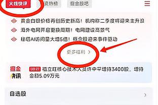 状态火热！班凯罗首节8中5拿到11分4篮板